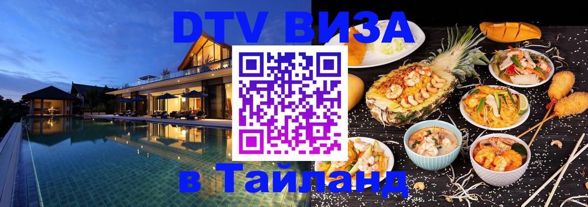 Оформление DTV визы под ключ: стоимость и тарифы, только загранпаспорт - 